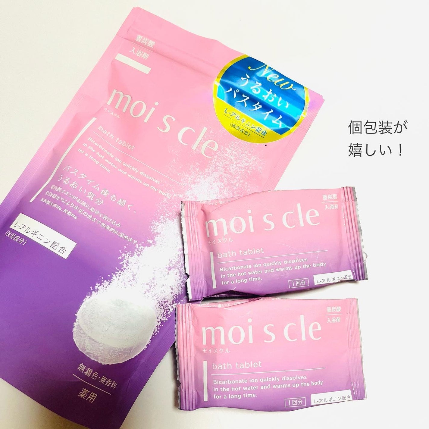 重炭酸入浴剤 moi s cle /アイリスオーヤマ/炭酸系入浴剤を使ったクチコミ(3枚目)