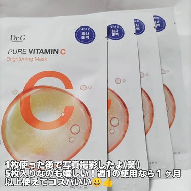 Dr.G ピュアビタミンマスクCのクチコミ「Dr.G
ピュアビタミンCブライトニングマスク
5枚入り 1000円(税込)

Dr.G様( .....」（3枚目）