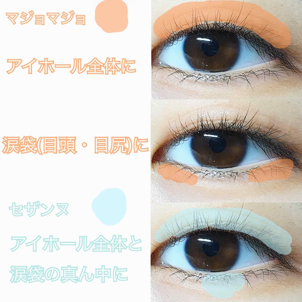 シャドーカスタマイズ/MAJOLICA MAJORCA/単色アイシャドウを使ったクチコミ（3枚目）