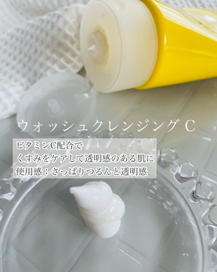 クレンジングリサーチ ウォッシュクレンジング N/クレンジングリサーチ/洗顔フォームを使ったクチコミ(4枚目)