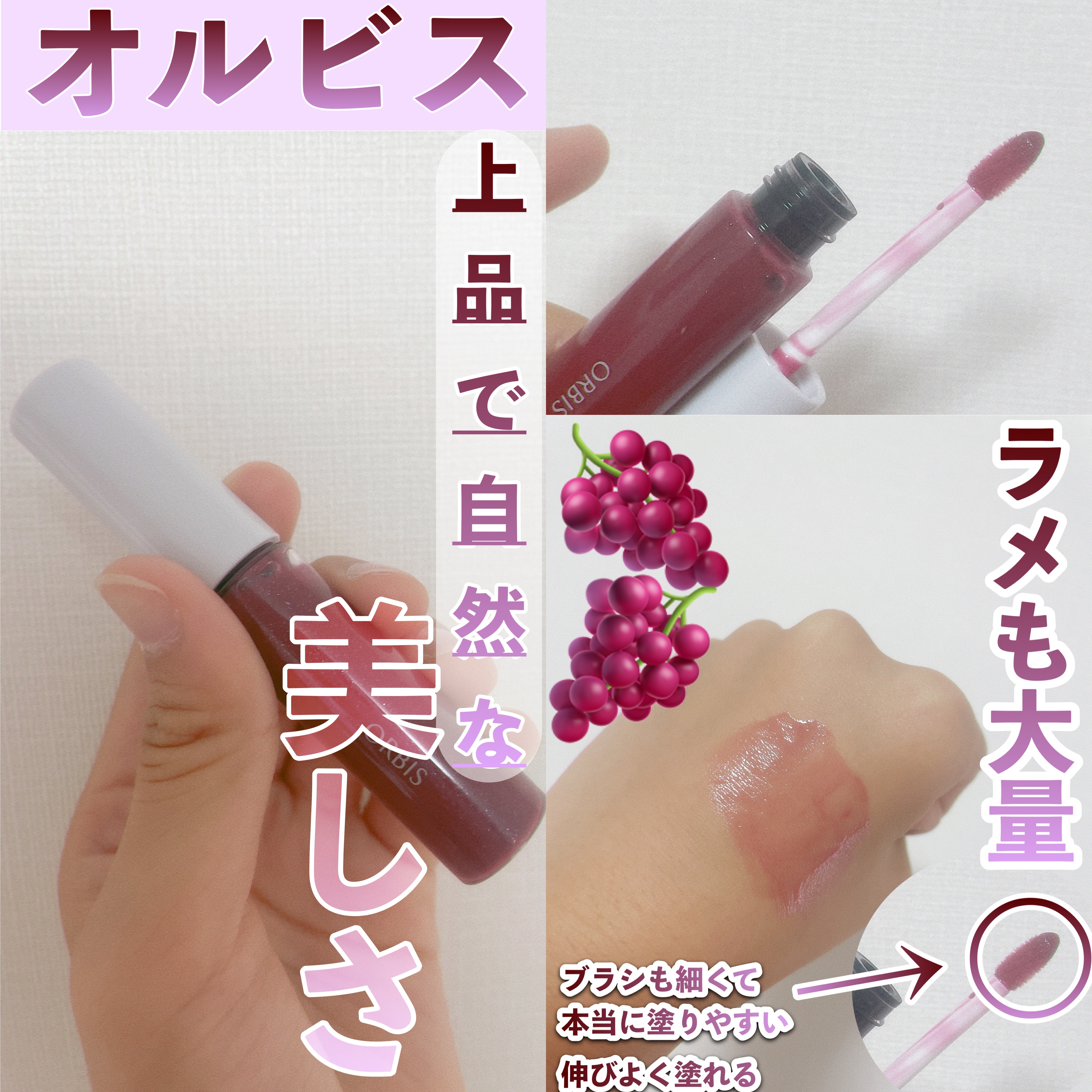 トークリップグロス/オルビス/リップグロスを使ったクチコミ（1枚目）