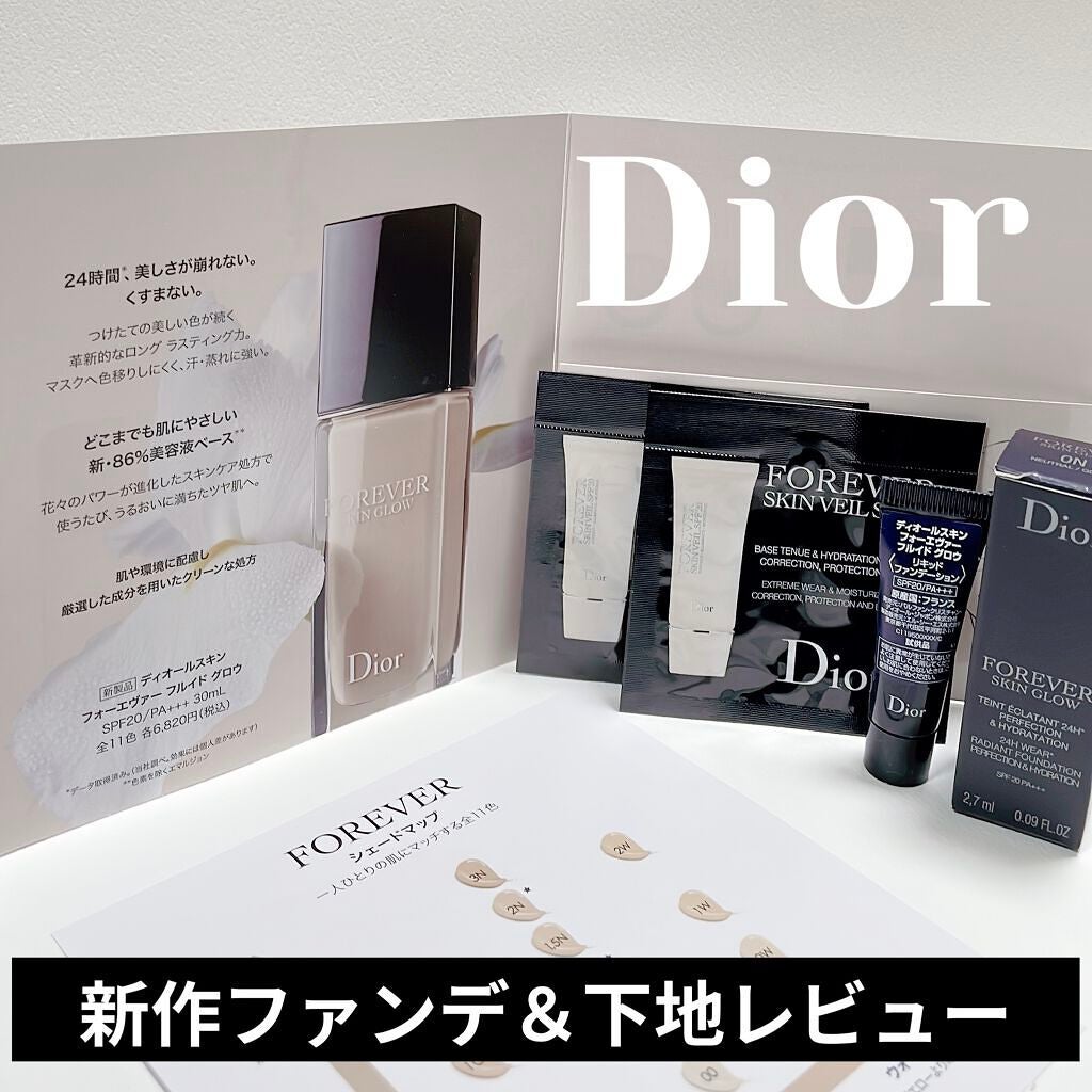 【旧】ディオールスキン フォーエヴァー スキン ヴェール/Dior/化粧下地を使ったクチコミ(1枚目)