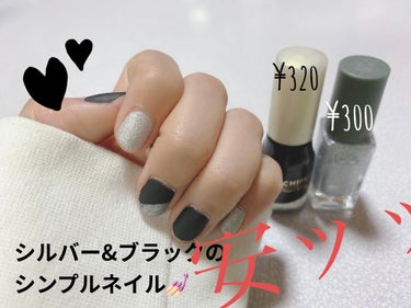 new nail~~🖤🤍
やっぱり安定のモノクロ感が好きっ🥰
本日はちふれとネイルホリックからです~！

ちふれのネイルは筆も細すぎず太すぎず丁度いいサイズ感なのでめっちゃ塗りやすく、底まで届く絶妙な長さなので、底に溜まったネイルが塗りづらい~なんてことにはなりません🤞🏻
プチプラで買うと、筆の長さと瓶の長さ違うくない？てなったりするので、そこはちふれのいいところ♡♡
速乾性は~ネイルホリックと大差ないかな？可もなく不可もなく。それほど遅いな~と感じたことはないです😚✨
ネイルホリックは少~し残念なことに、実はちょっと乾いちゃってこれネバネバしてたんです泣
強行突破で塗っちゃいましたが、やっぱり少し放置するとすぐネバネバしてきちゃうのが残念ポイント…🥲
もうちょっと耐えて~~（多分シルバーとかラメ入りのって元から少しネバっと感あるからよけいダメになりやすいと思う…。）

最後にトップコート探してたところかなり昔に買ったマットタイプのトップコートが‼︎
使えるのか⁈と思って開けてみると、おぉー全然使えそう‼︎てことで使用~（消費期限とかあるんかな。）
これ塗ってからオォッてなったんだけど、シルバーに重ねるとすごい綺麗‼︎
シルバーだけだとちょっと色薄くて目立ちにくいかな？て思うんだけど、マット感が出た瞬間に存在感一気にアップ‼︎え、可愛い。てなった😍👏🏻👏🏻
しかも、マットだからなのか⁇かなり速乾性高いです。かなり昔に買ったものなので、今は少しデザインが変わっているので、もしかしたら効果もアップしてるかも♡買ってみようかしら♡

ということで、今回はシルバー&ブラックのマットネイルでした~💅🏻

#ちふれ #chifure #071ブラック #ネイルホリック #nail_holic #SV075 #マットネイルの画像 その2