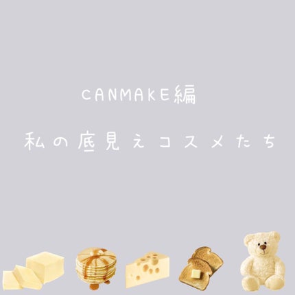 シェーディングパウダー/キャンメイク/シェーディングを使ったクチコミ(1枚目)