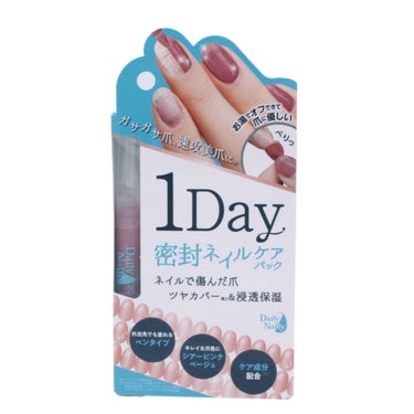 1Day密封ネイルケアパック DAILY NAILLY