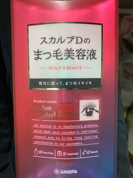 スカルプD ボーテ ピュアフリーアイラッシュセラム/アンファー(スカルプD)/まつげ美容液を使ったクチコミ(1枚目)