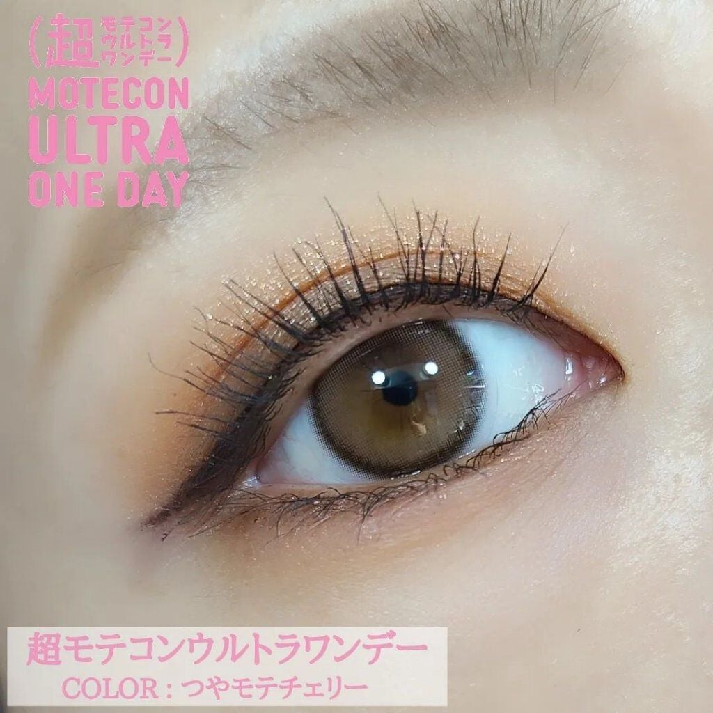超モテコンウルトラワンデー/モテコン/ワンデー(1DAY)カラコンを使ったクチコミ(1枚目)