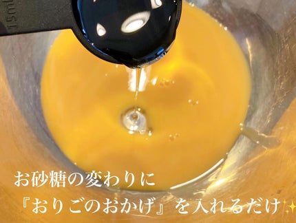 オリゴのおかげ/パールエース/オリゴ糖を使ったクチコミ(2枚目)