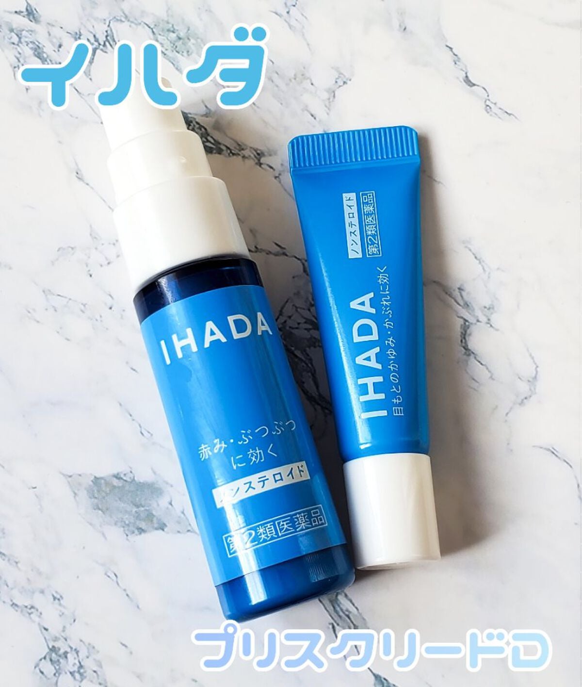 プリスクリードD(医薬品)/IHADA/その他を使ったクチコミ(1枚目)