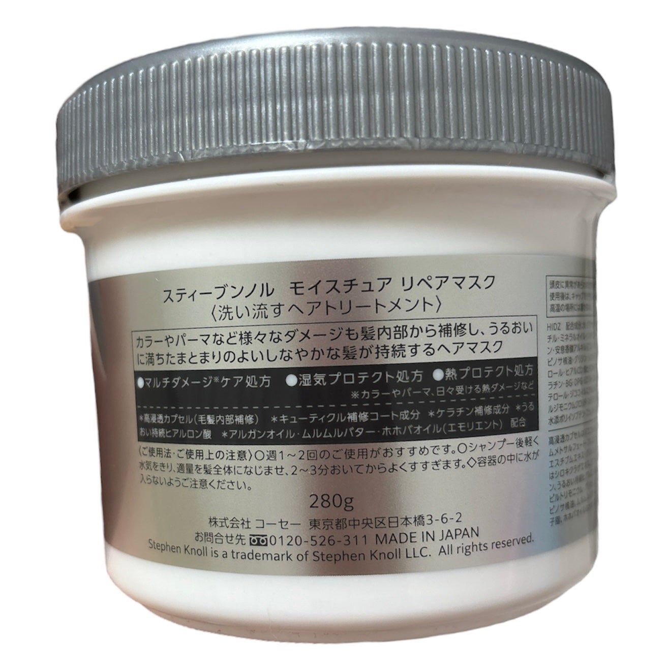 モイスチュア リペアマスク/スティーブンノル ニューヨーク/ヘアマスク・ヘアパックを使ったクチコミ(4枚目)