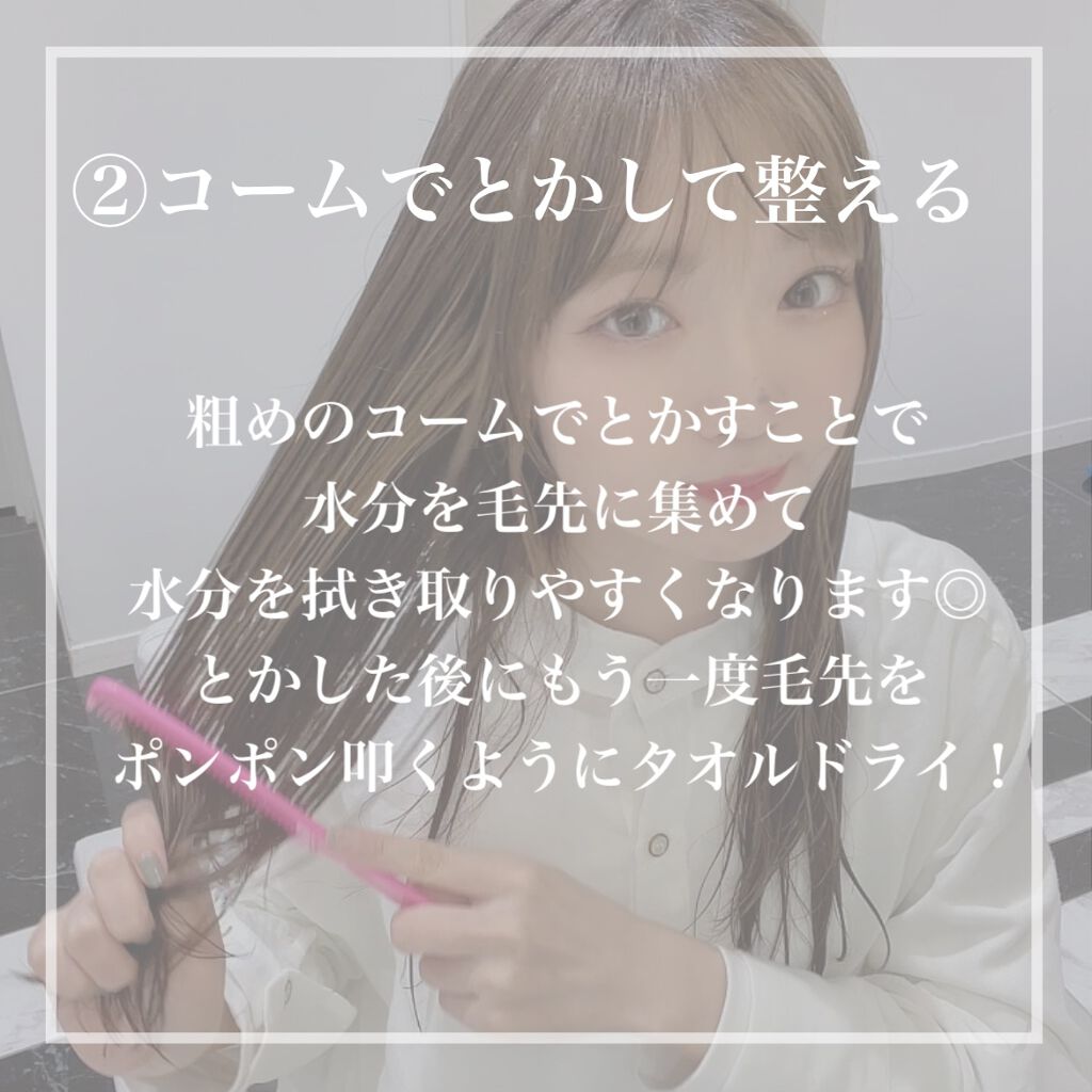 nanamin / 美容師 on LIPS 「【髪を早く乾かす方法🐏】みんな嫌いなドライヤーの時間ちょっとし..」(4枚目)