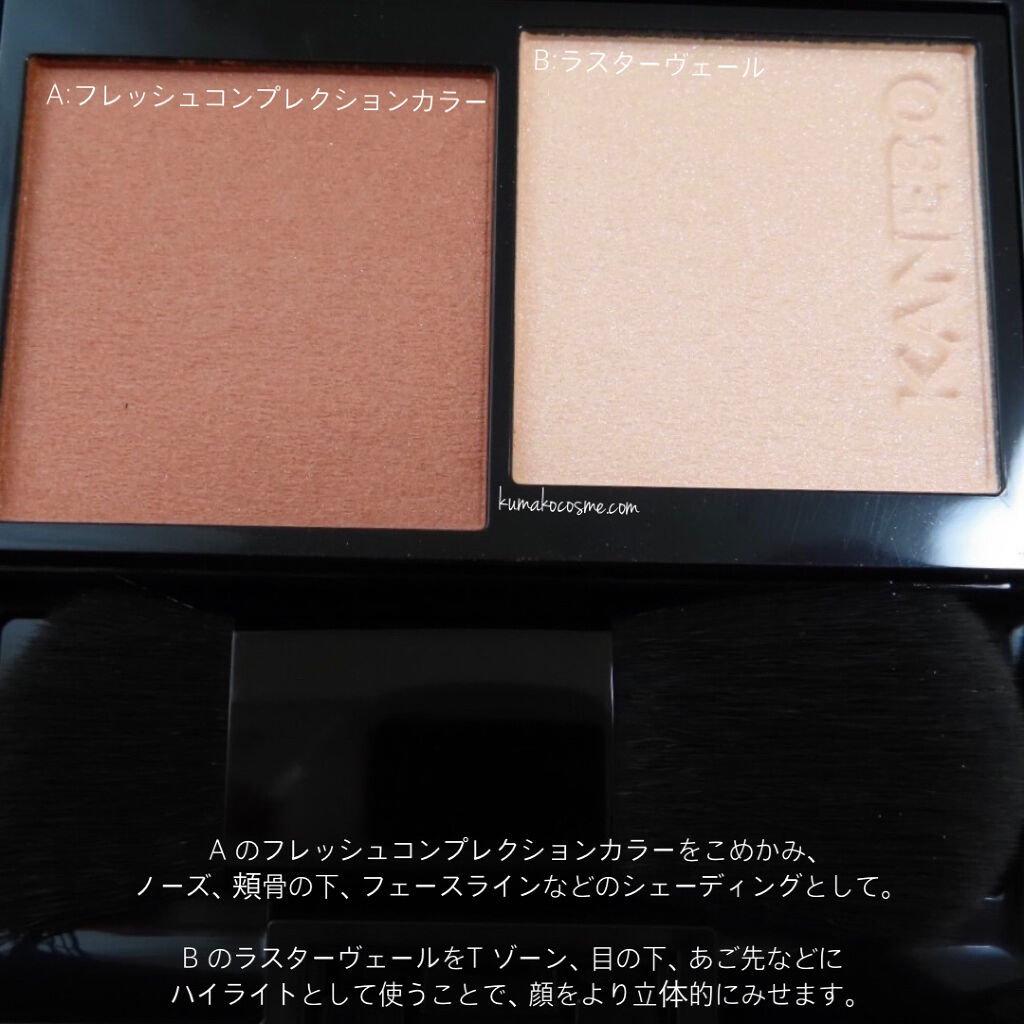 レイヤードフェースカラーズ/KANEBO/パウダーチークを使ったクチコミ（2枚目）