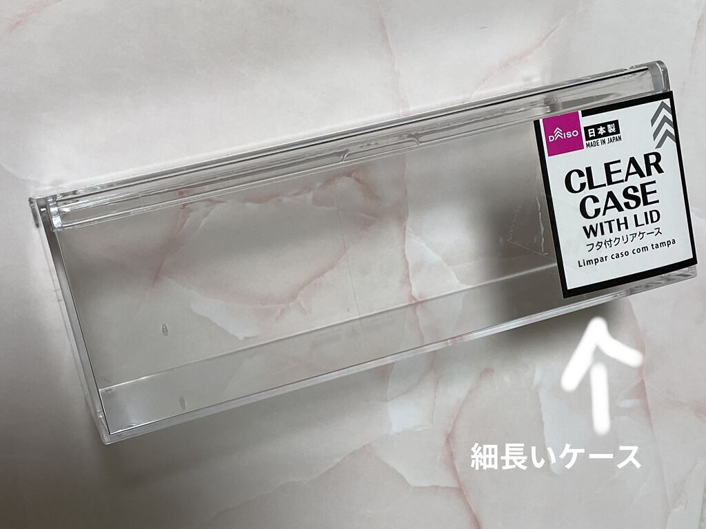 フタ付きクリアケース/DAISO/その他を使ったクチコミ（2枚目）