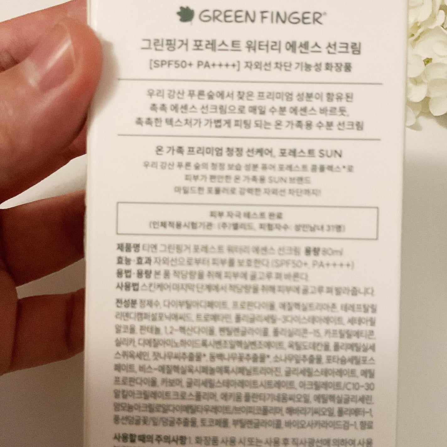 フォレスト エッセンスサンクリーム/FoRest by Greenfinger/日焼け止めローションを使ったクチコミ(3枚目)