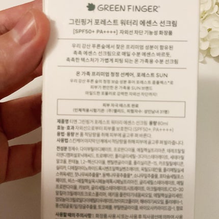 フォレスト エッセンスサンクリーム/FoRest by Greenfinger/日焼け止めローションを使ったクチコミ(3枚目)