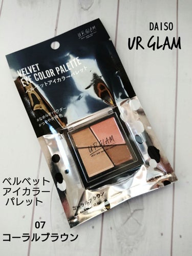 UR GLAM　VELVET EYE COLOR PALETTE コーラルブラウン/U R GLAM/アイシャドウパレットを使ったクチコミ（1枚目）