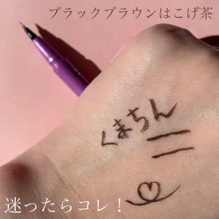 「密着アイライナー」ショート筆リキッド/デジャヴュ/リキッドアイライナーを使ったクチコミ(3枚目)