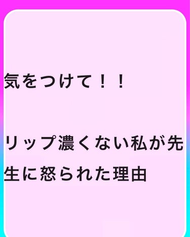 ステイオンバームルージュ/キャンメイク/口紅を使ったクチコミ（1枚目）