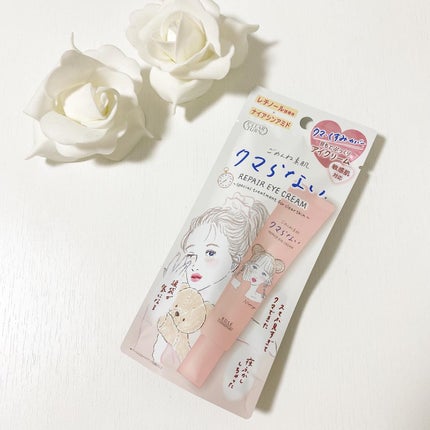 ごめんね素肌 クマらないアイクリーム/クリアターン/アイケア・アイクリームを使ったクチコミ(1枚目)