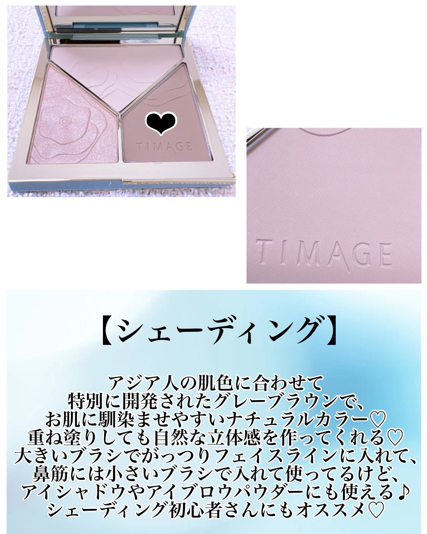 ハイライトシェーディングパレット/TIMAGE/パウダーハイライトを使ったクチコミ(6枚目)
