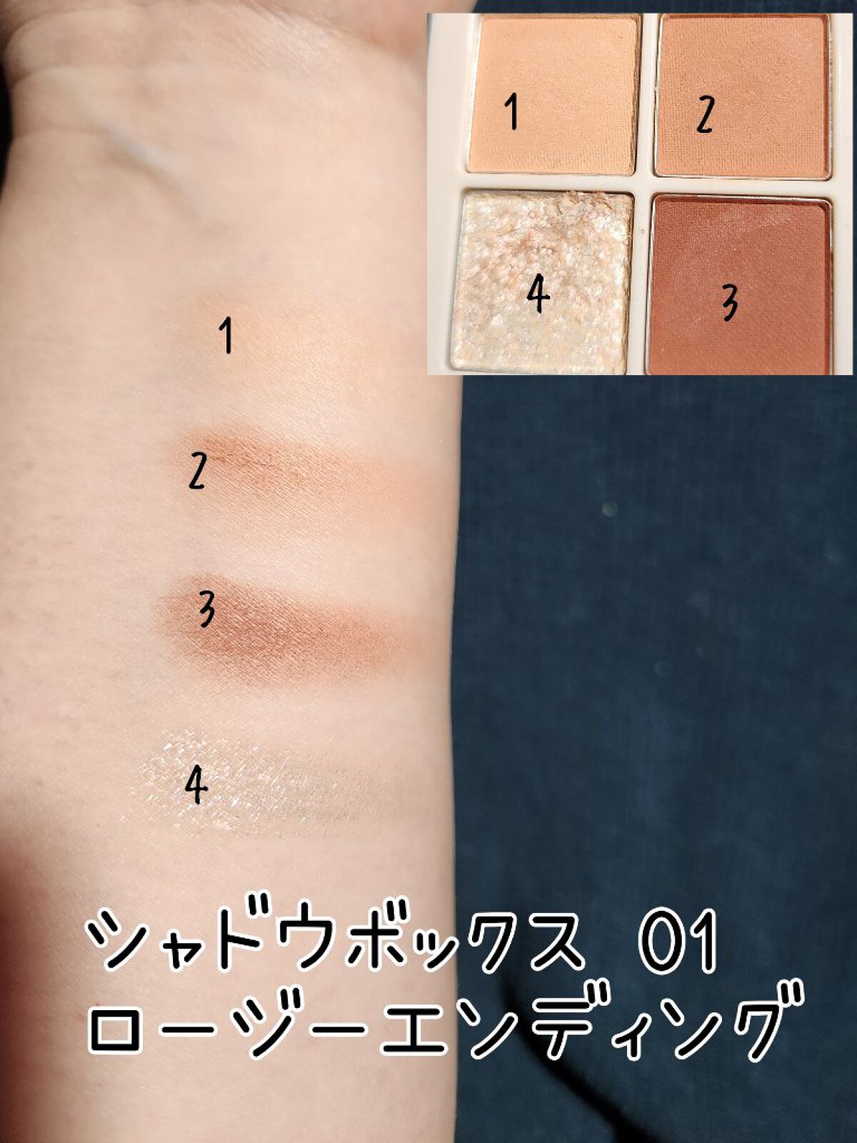 センムル シャドウ ボックス(1) 01　ロージエンディング/the SAEM/アイシャドウパレットを使ったクチコミ（2枚目）