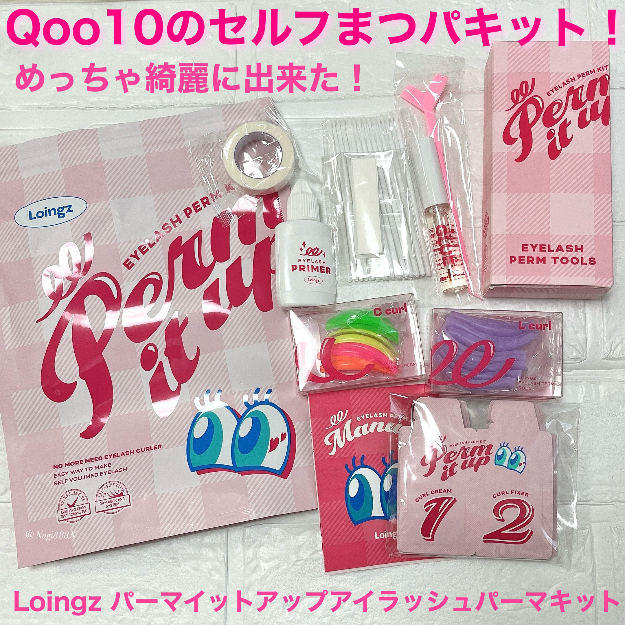 ⁡パーマイットアップアイラッシュパーマキット/Loingz/その他キットセットを使ったクチコミ（1枚目）