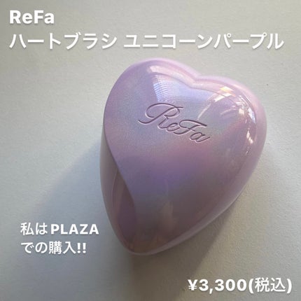 リファ ハートブラシ/ReFa/頭皮ケアを使ったクチコミ(2枚目)