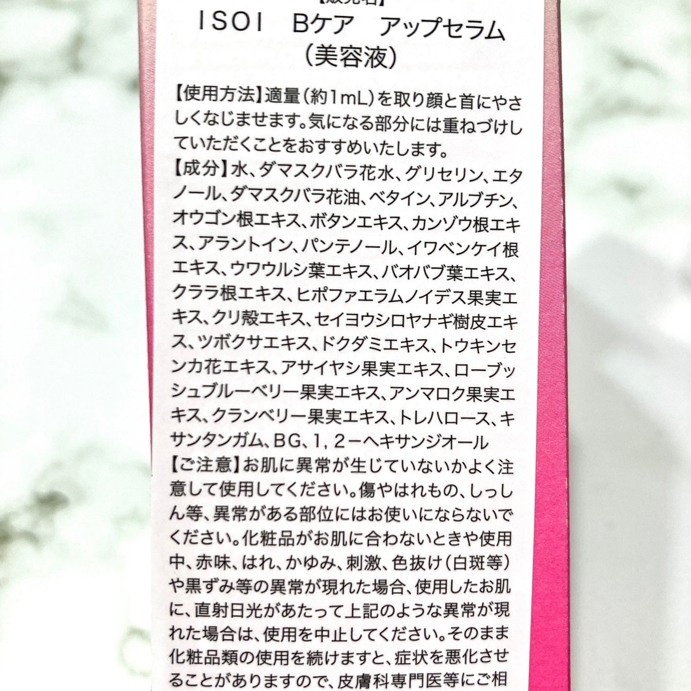 ブレミッシュケアアップ セラム/ISOI/美容液を使ったクチコミ(4枚目)