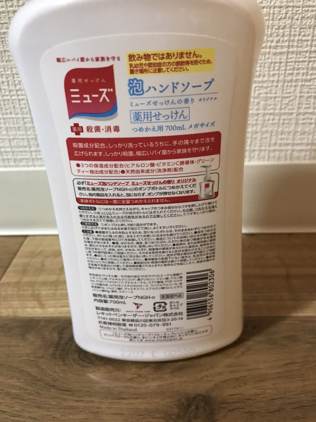 泡ミューズ フルーティフレッシュ の香り/ミューズ/ハンドソープを使ったクチコミ（3枚目）