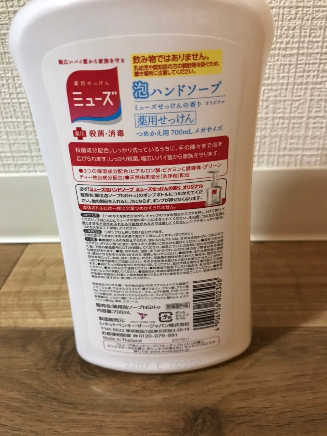 泡ミューズ フルーティフレッシュ の香り/ミューズ/ハンドソープを使ったクチコミ(3枚目)