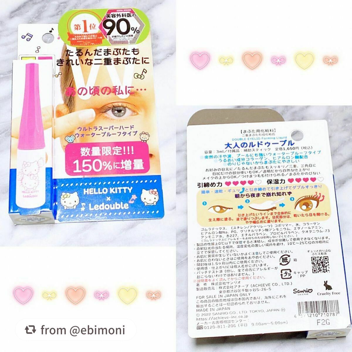 大人のルドゥーブル/ルドゥーブル/二重まぶた用アイテムを使ったクチコミ(2枚目)