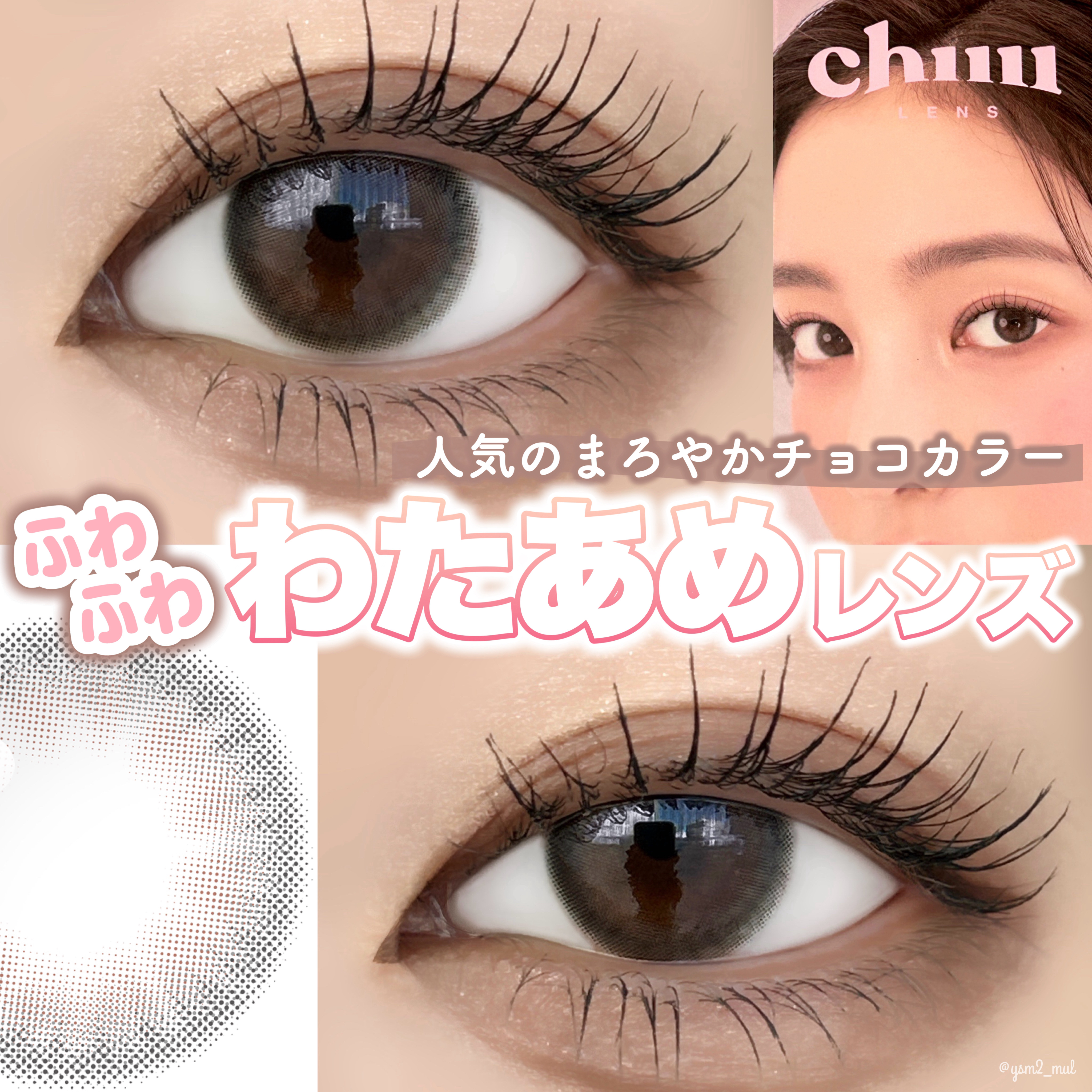 chuu LENS Cloud Pudding のクチコミ「＼ふわふわ♡愛されeye🐏🤍／

昨年リニューアル&新色が仲間入りした
chuu LEN.....」（1枚目）