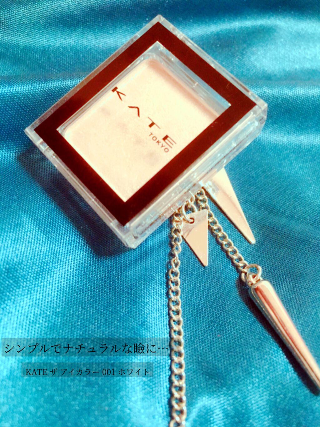 ケイト ザ アイカラー 001 ホワイト/KATE/単色アイシャドウを使ったクチコミ（1枚目）
