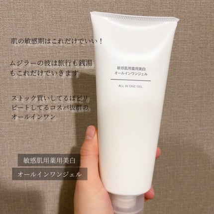 乳液・敏感肌用・高保湿タイプ/無印良品/乳液を使ったクチコミ(7枚目)