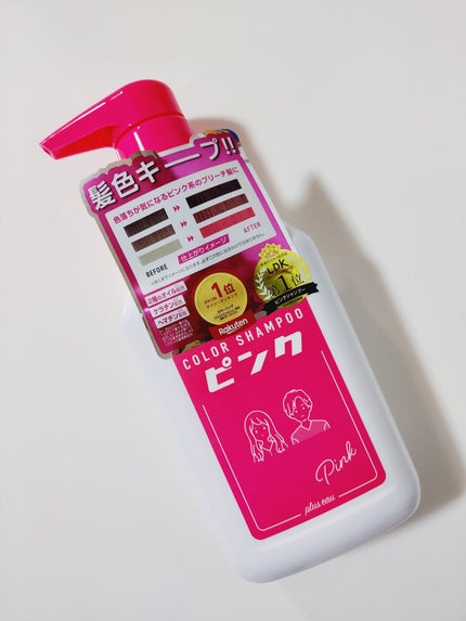 カラーシャンプー/トリートメント for color /plus eau/市販シャンプーを使ったクチコミ(4枚目)