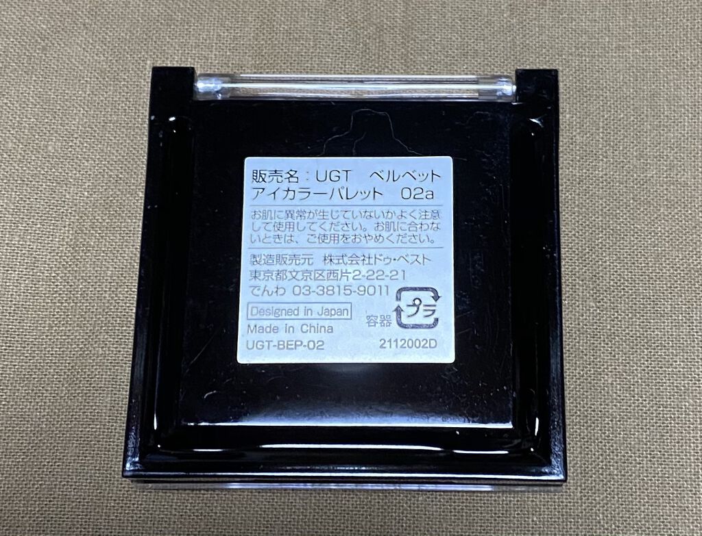 ベルベット アイカラーパレット (TOKYO GIRLS COLLECTION) 002/U R GLAM/アイシャドウパレットを使ったクチコミ（2枚目）