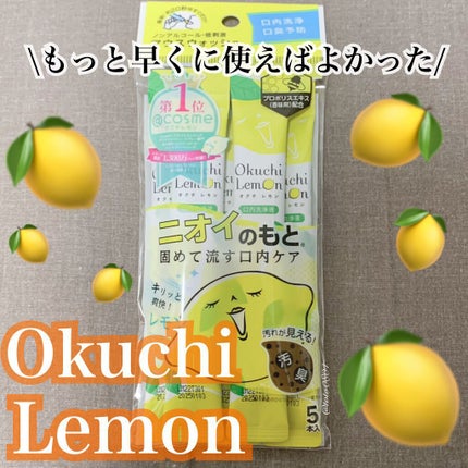 オクチレモン(マウスウォッシュ)/オクチシリーズ/マウスウォッシュ・スプレーを使ったクチコミ(1枚目)