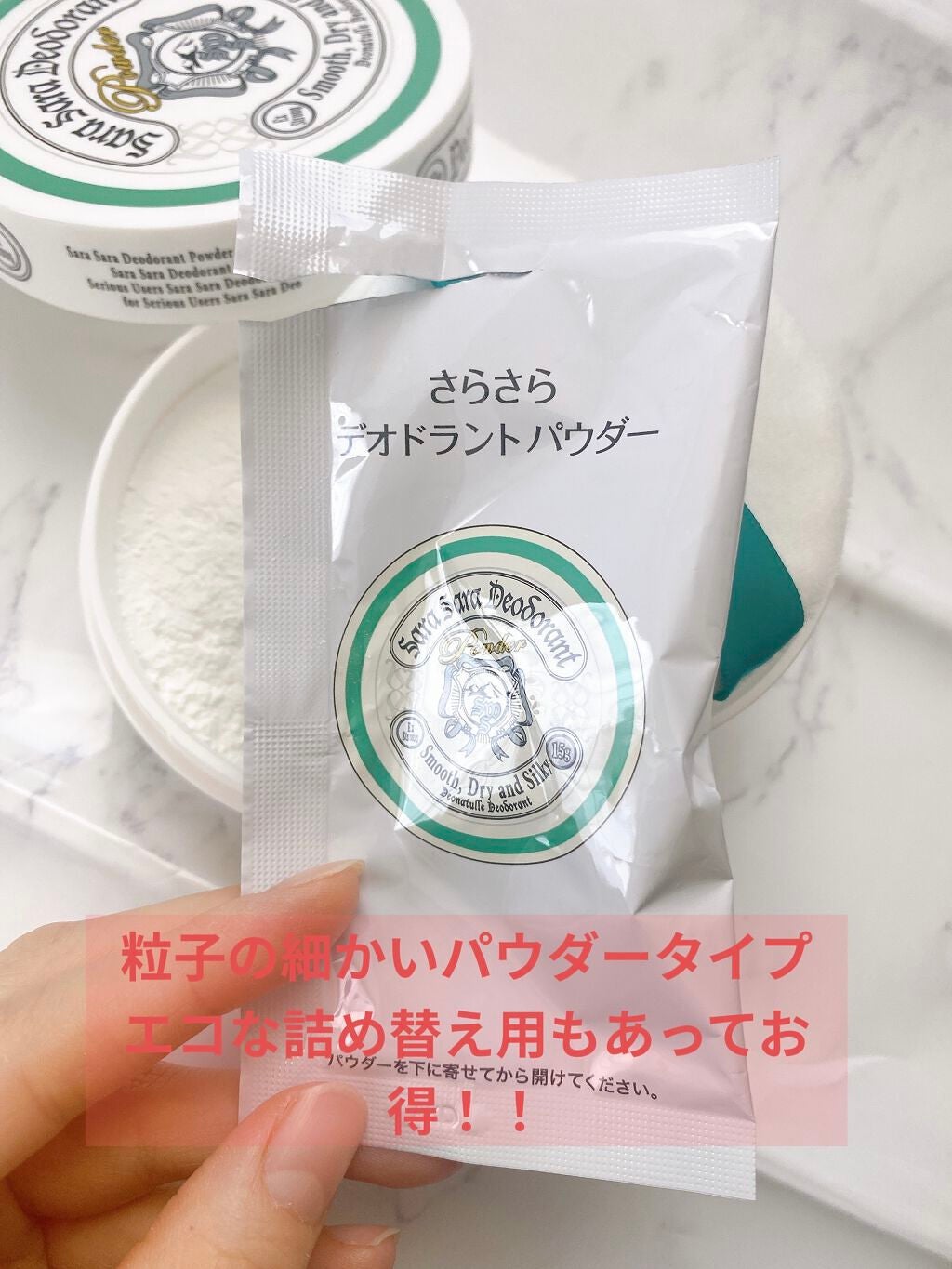 薬用さらさらデオドラントパウダー/デオナチュレ/デオドラント・制汗剤を使ったクチコミ(2枚目)