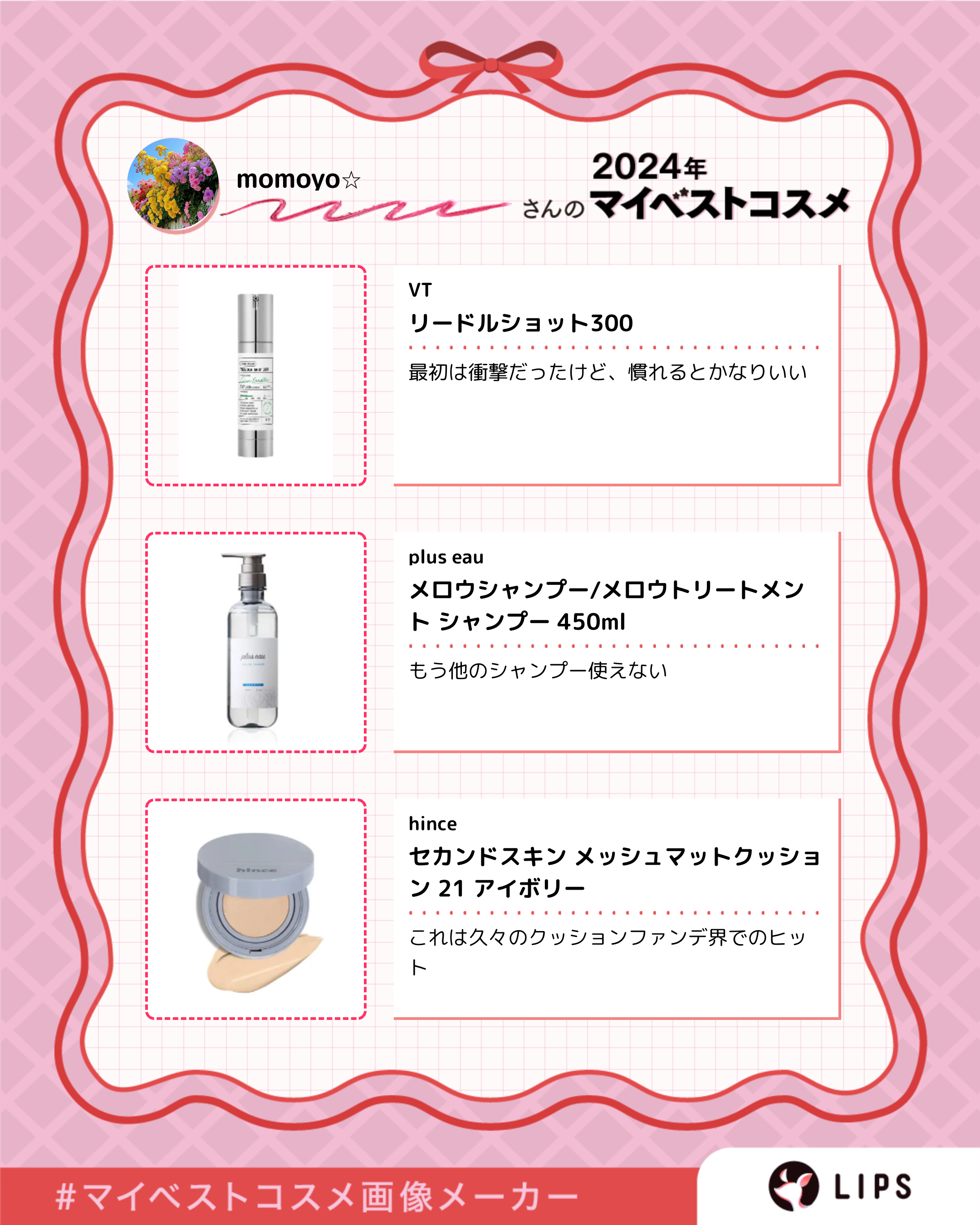 メロウシャンプー/メロウトリートメント/plus eau/市販シャンプーを使ったクチコミ（2枚目）