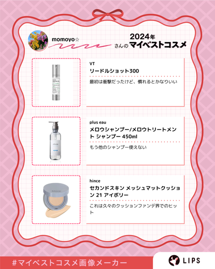 メロウシャンプー/メロウトリートメント/plus eau/市販シャンプーを使ったクチコミ(2枚目)