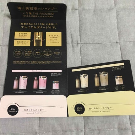 THE PREMIUM エクストラダメージケアシャンプー/トリートメント(シャイニーモイスト)/いち髪/市販シャンプーを使ったクチコミ(3枚目)