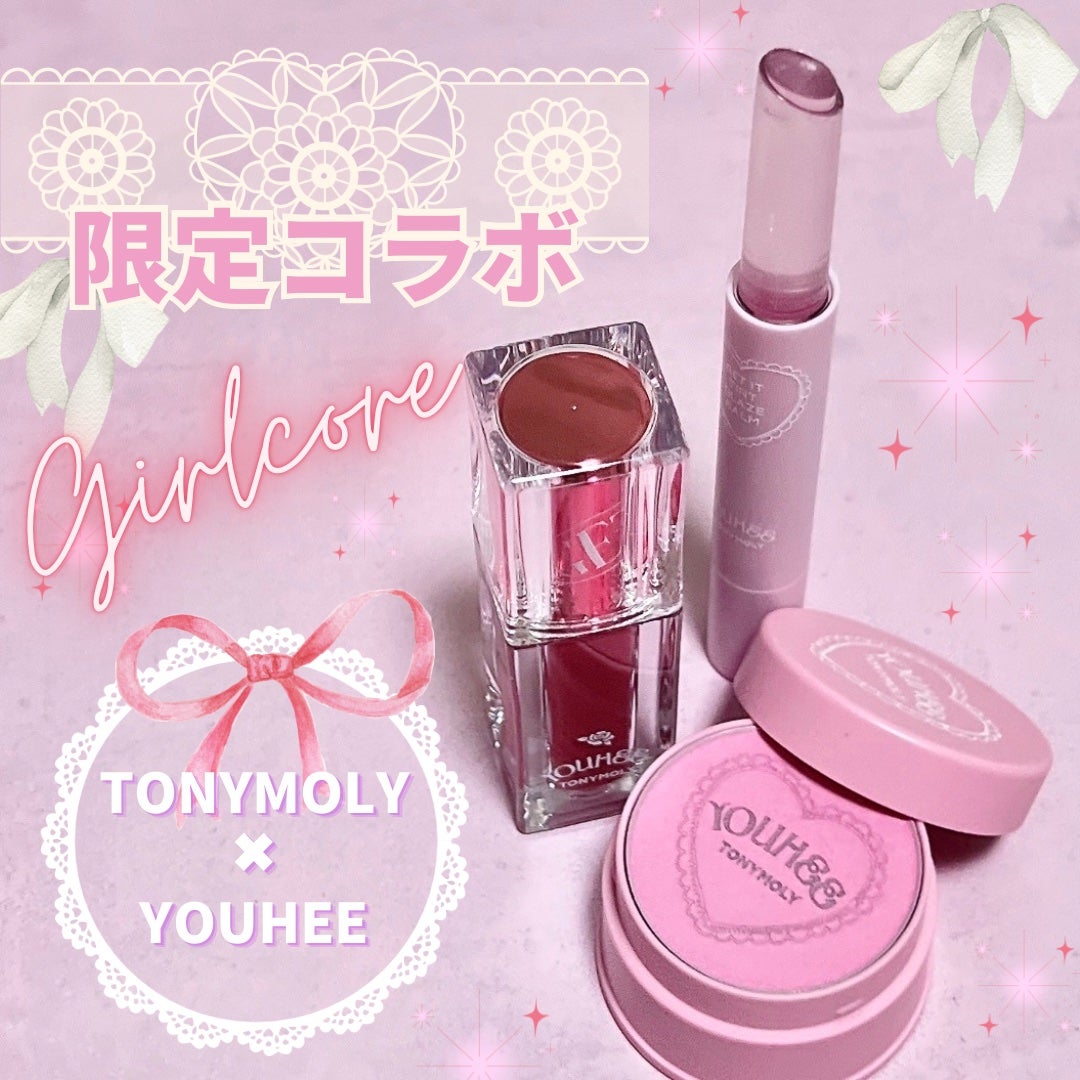りーちゃい フォロバ100 on LIPS 「\限定コラボ/【TONYMOLY】可愛すぎるブルベカラーが詰め..」(1枚目)