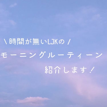 〜 理想の自分化計画 Part 6 〜

｢理想の自分化計画｣とは｢それぞれが目指す理想の自分｣に向かって進んでいくという企画です ☪︎

────────────────────

今回は「時間が無い