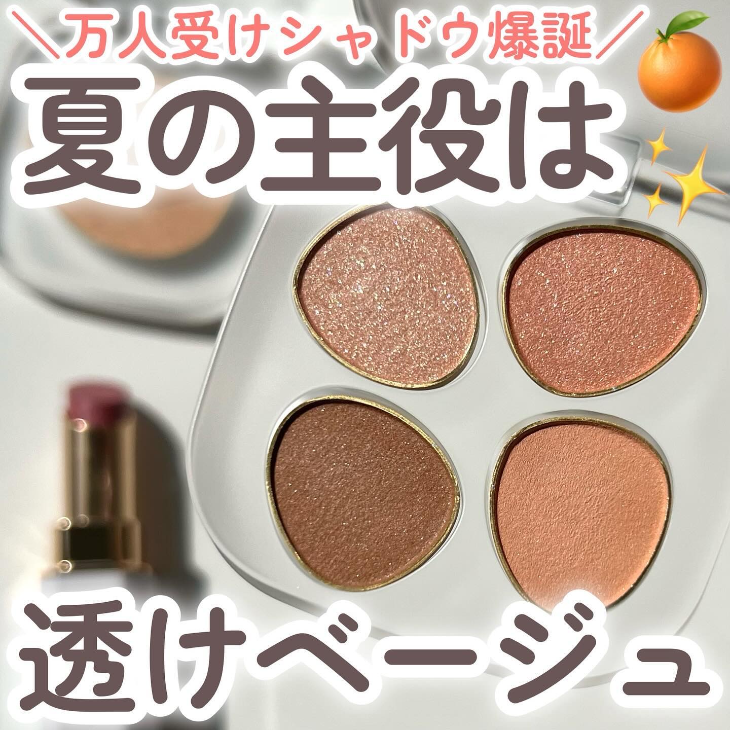 トーン カラー ブロッサム/to/one/口紅を使ったクチコミ（1枚目）