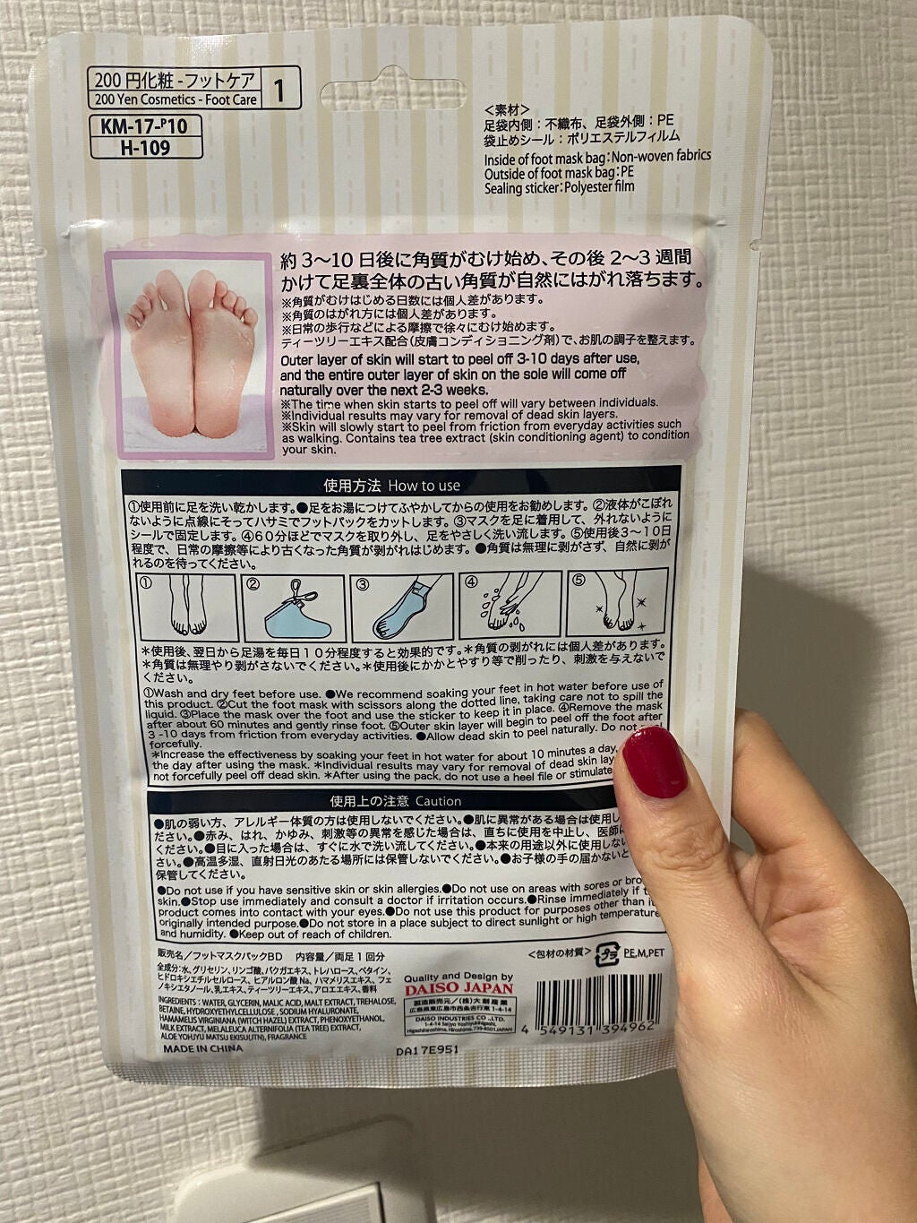 フットマスクパック/DAISO/レッグ・フットケアを使ったクチコミ(2枚目)