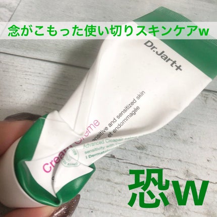 ドクタージャルト シカペア クリーム (第2世代)/Dr.Jart+/フェイスクリームを使ったクチコミ(1枚目)