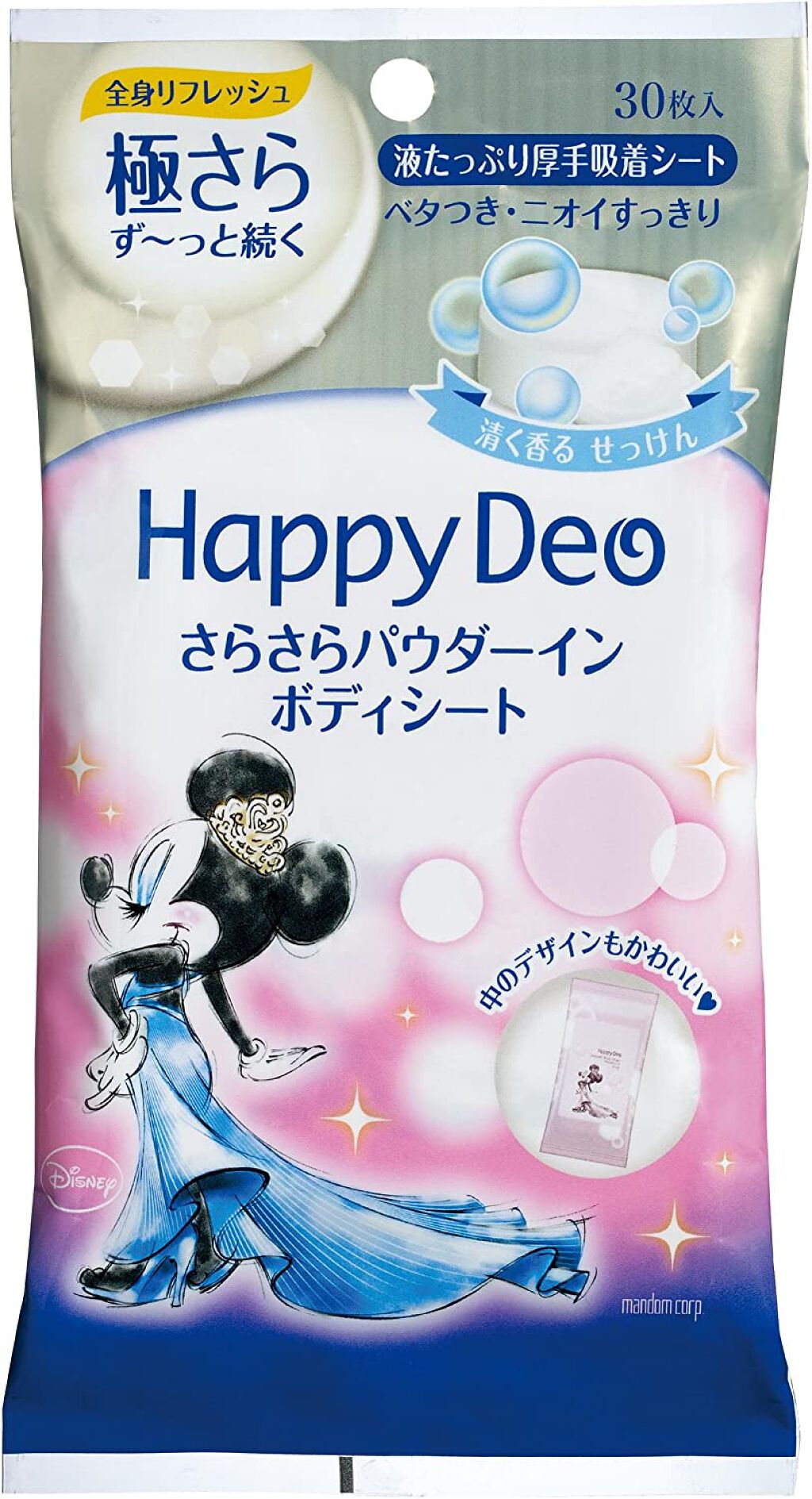 マンダム ハッピーデオ さらさらパウダーイン ボディシート せっけんの香り