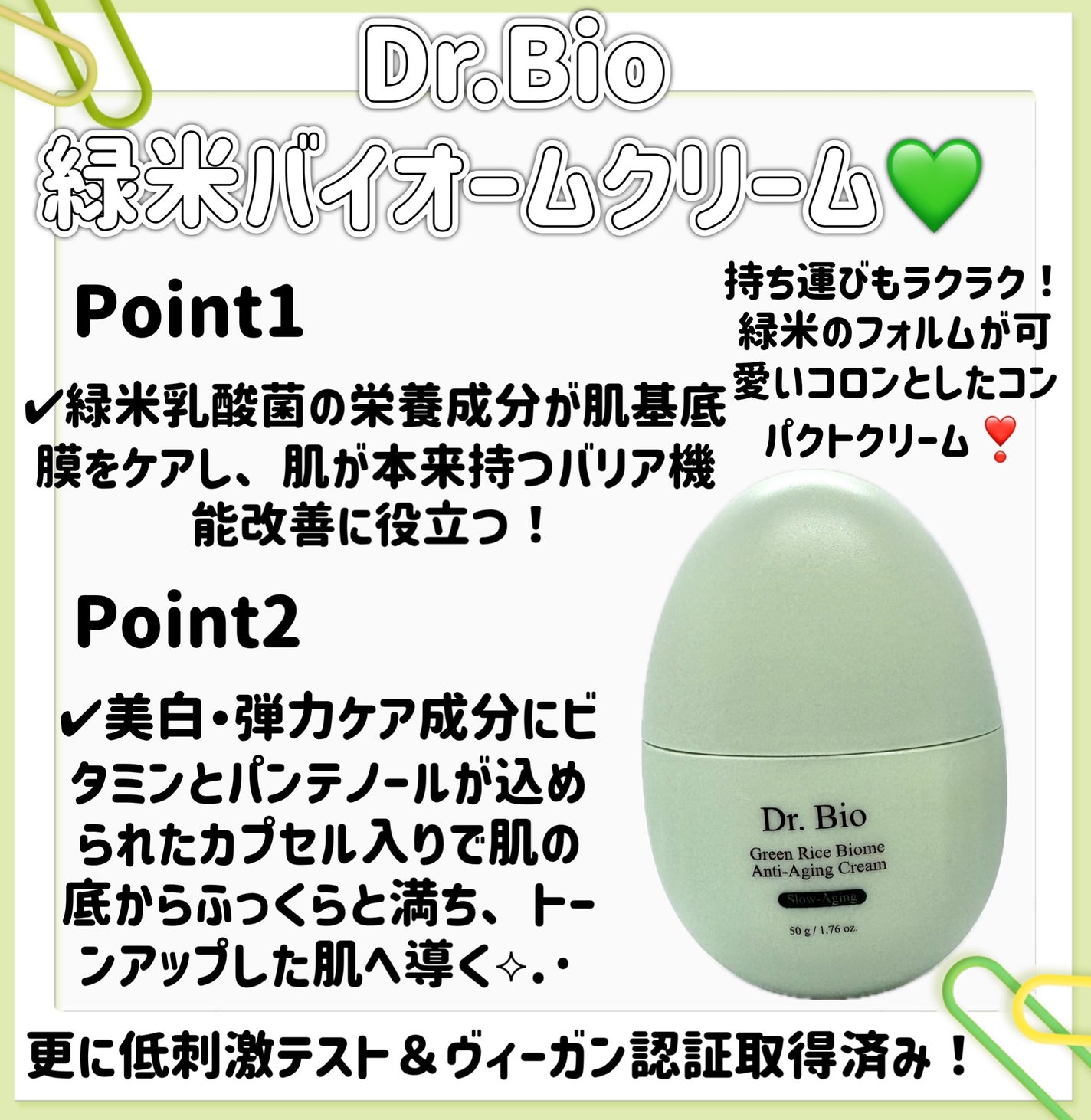 緑米ライスバイオーム™トーンアップ弾力クリーム/Dr.Bio/フェイスクリームを使ったクチコミ(2枚目)