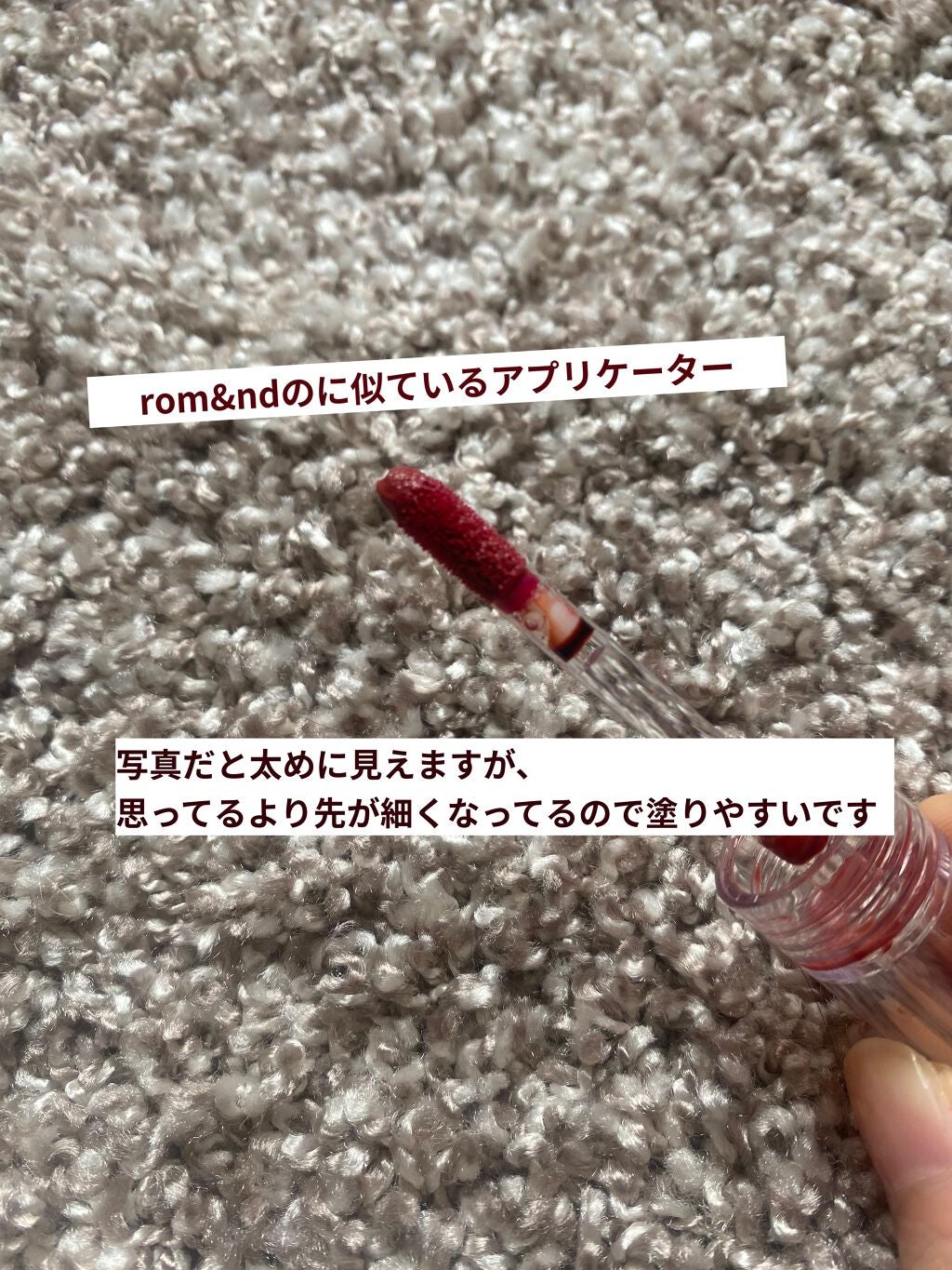 ニュアンスラップティント/Fujiko/リップティントを使ったクチコミ(2枚目)