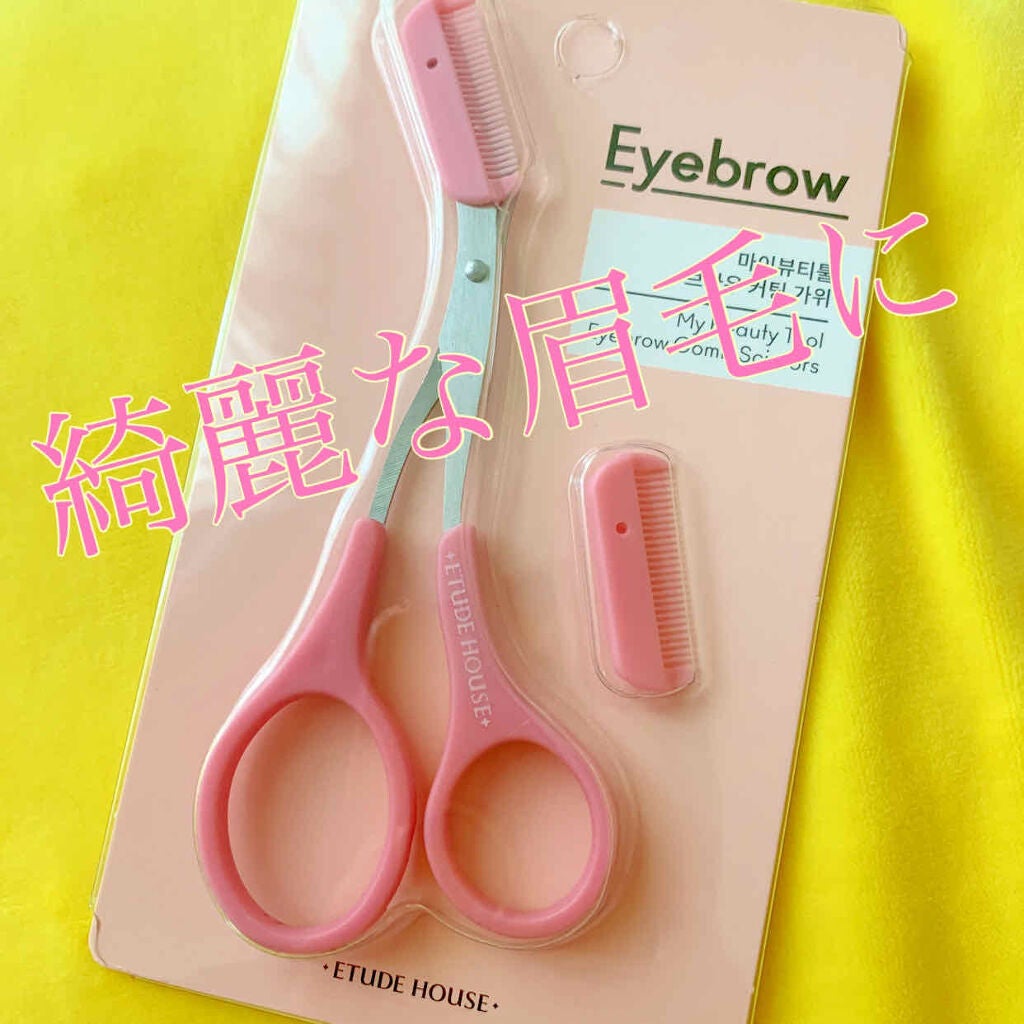 マイビューティーツール 眉毛用コームシザー/ETUDE/その他アイブロウを使ったクチコミ(1枚目)